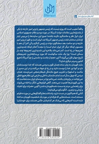 ده قاب ده قهرمان